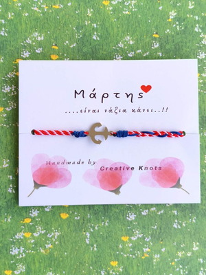 Handmade knitted Martaki anchor bracelet made to order