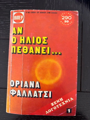 If the Sun Dies used book