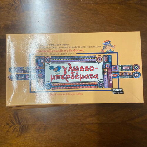 Board game «γλωσσο-μπερδέματα» like new