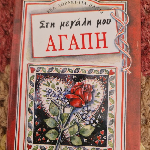 Books with dedications and love quotes, new, small gift albums