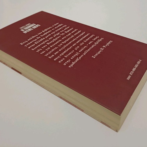 The Seventy Critical Days used, special edition