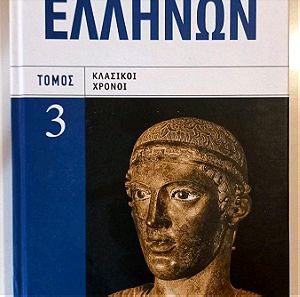 Ιστορία των Ελλήνων, Τόμος 3 Κλασικοί Χρόνοι