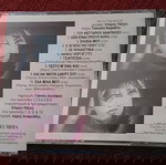 ΚΑΙΤΗ ΓΑΡΜΠΗ- ΤΟΥ ΦΕΓΓΑΡΙΟΥ ΑΝΑΠΝΟΕΣ CD ALBUM