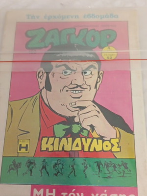 Zagor 161 comic book from 1973