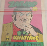 Zagor 161 comic book from 1973