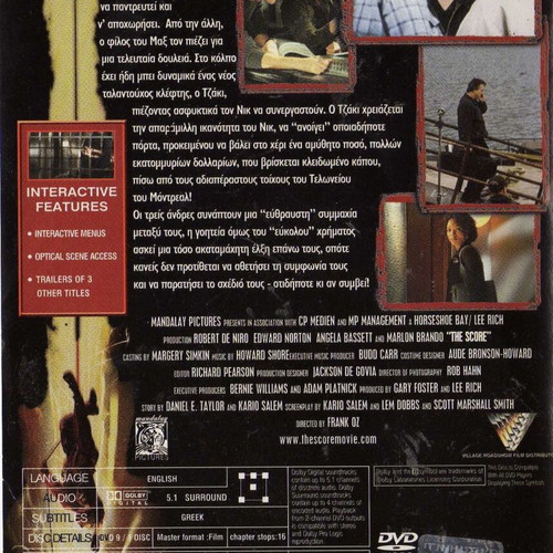The Score DVD used, drama thriller with Greek subtitles
