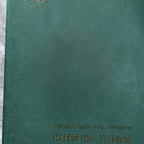 Craftsman Library used books, car electrical system