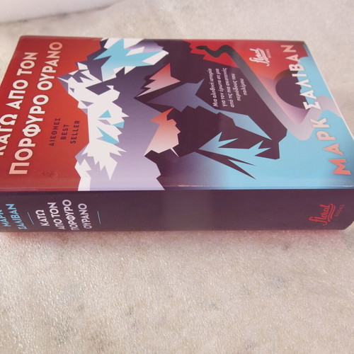 Book Beneath a Scarlet Sky like new