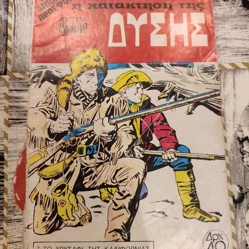 The Conquest of the West 7 with spine tear
