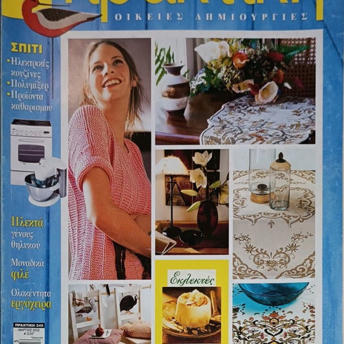 Praktiki magazine used, 3 issues 2002-2003