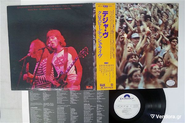  CROSBY-NASH Live JAPAN LP MPF1127w/OBI+INSERT PROMO ekdosi 1i ekdosi 1977