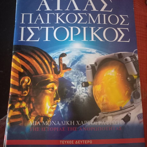 Atlas World Historical book like new, set of 3