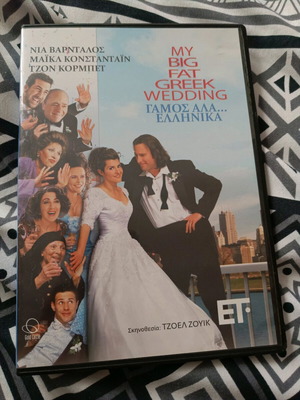 DVD My Big Fat Greek Wedding like new with subtitles