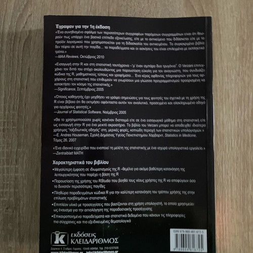 Introduction to Statistics with R 2nd American Edition new