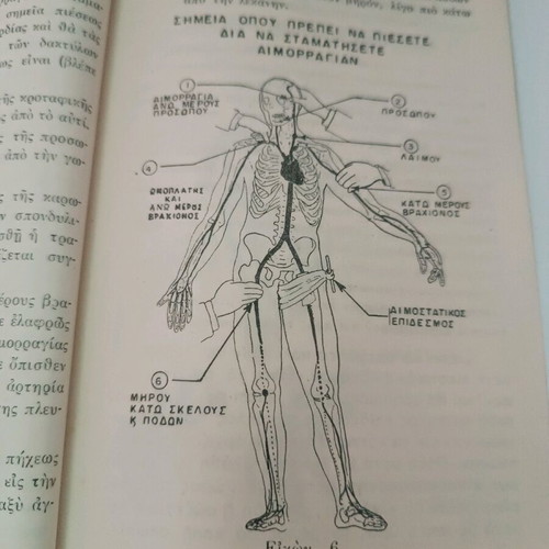 DEH first aid manual 1956 like new