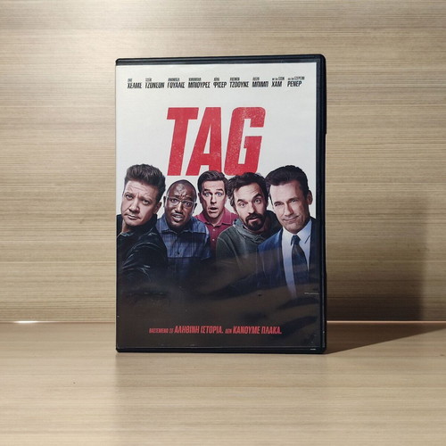 Tag 2018 DVD with Greek subtitles