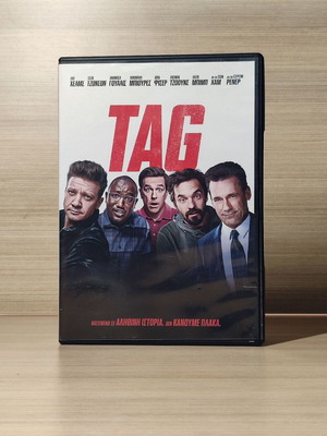 Tag 2018 DVD with Greek subtitles