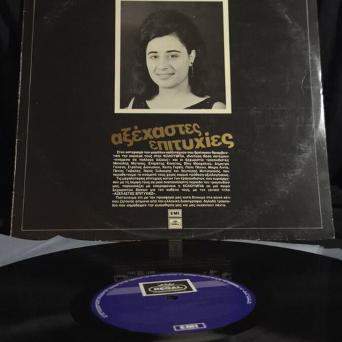 Giota Lidia record used in good condition EL14
