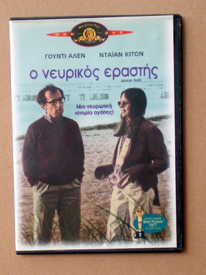 Ο νευρικός εραστής DVD μεταχειρισμένο, κωμωδία αισθηματική