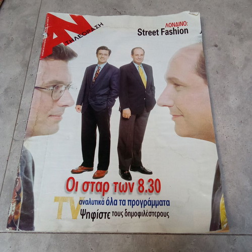 AN TV magazine 1995 used, 1990s vintage