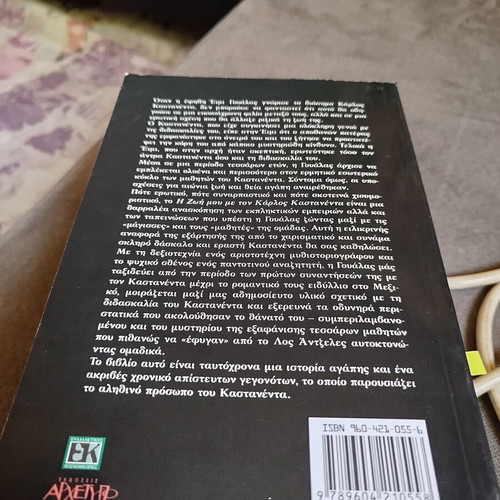 My Life with Carlos Castaneda book like new, Greek