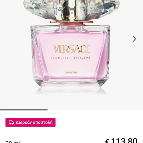 Versace Bright Crystal women's perfume 90ml used, authentic