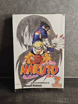 Naruto Manga Volume 7 like new, Greek edition