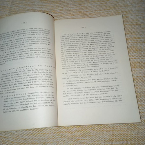 Hotel and Labor Legislation by Antonia Efthymiatou Poulakou used