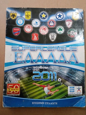 Panini Super League Greece 2011 Album used with wear