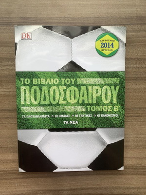 The Book of Football Volume II DK collectible edition like new