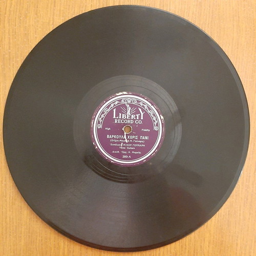 Nikos Gounaris 78 rpm record used, songs Varkoula Horis Pani and Omorfi Nisiotopoula