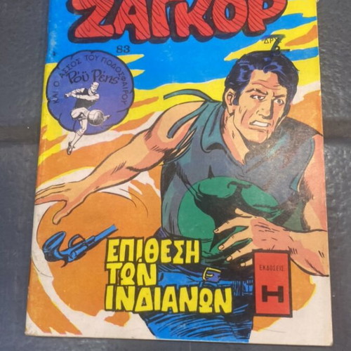 Zagor No 83 comic book used, Anemodouras 1972