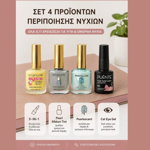 Nail Care Set 4 Products New, Vernishes & Cat Eye Gel