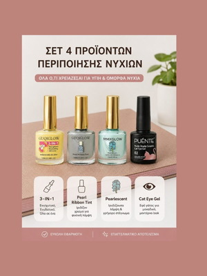 Nail Care Set 4 Products New, Vernishes & Cat Eye Gel