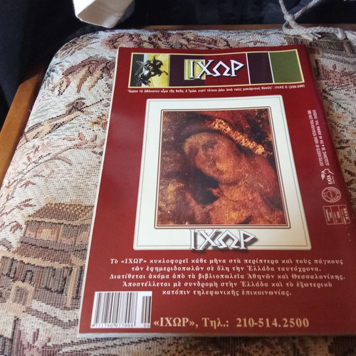 Ixor magazine issue 57 used, June 2005