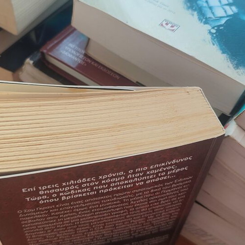 The Tomb of Achilles novel used, historical details