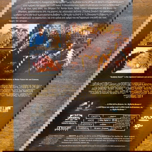 DVD Легенди на есента
