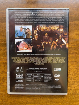 DVD Легенди на есента