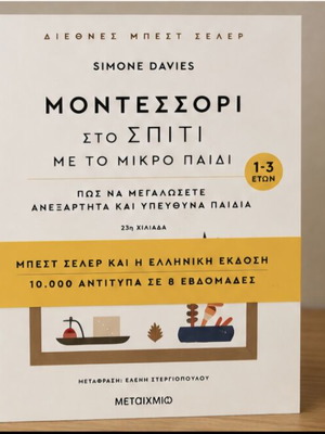 Montessori at Home with the Little Child, 2 books