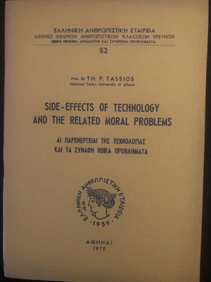 Side-effects of technology and the related moral problems Th. Tassios bilingual like new