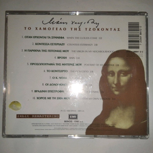 Manos Hadjidakis Gioconda's Smile CD used