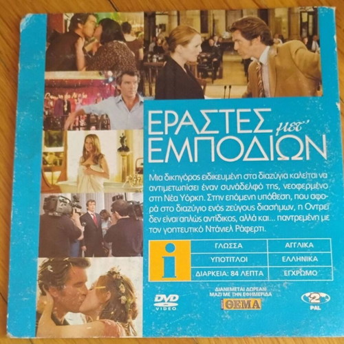 Lovers DVD like new with subtitles