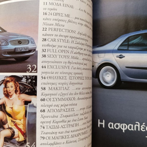 Auto Votrebeaute magazine December 2003 like new, collectible