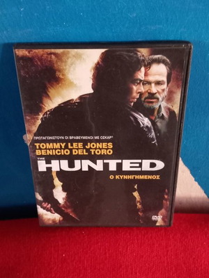 The Hunted DVD μεταχειρισμένο, δράσης, περιπέτεια με υπότιτλους