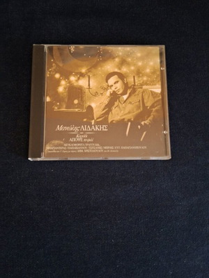 Manolis Lidakis Karavi Apopse To Fili CD like new