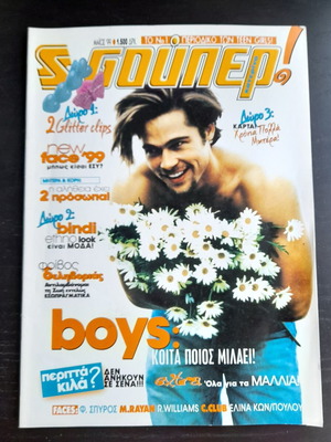 Super magazine 05/1999 used