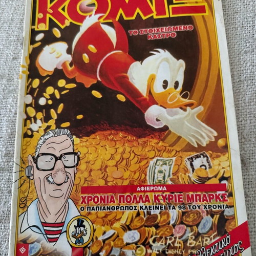 Komix collectible issue 129 ‘The Haunted Castle’ like new