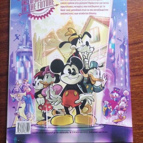 Miky Maous Editor's Choice #3 comic book used