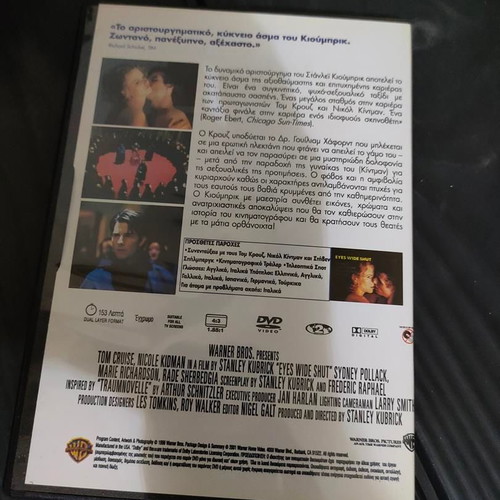 Eyes Wide Shut DVD like new with Greek subtitles