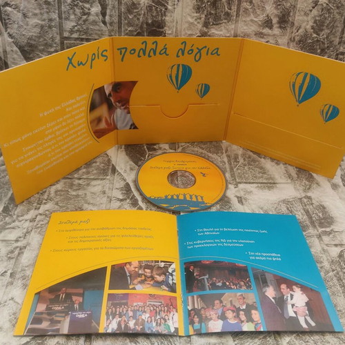 Giorgos Voulgarakis Nea Dimokratia CD like new, entechno